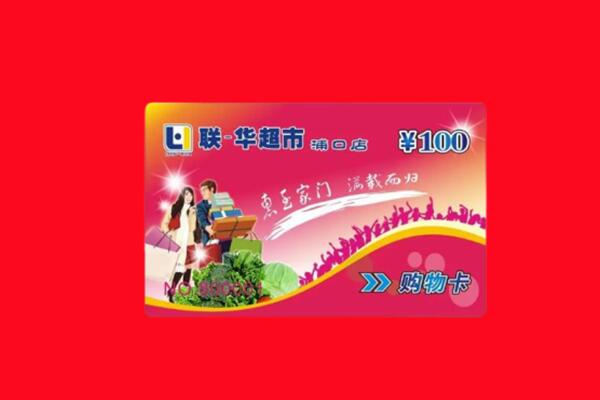 定南县回收购物卡